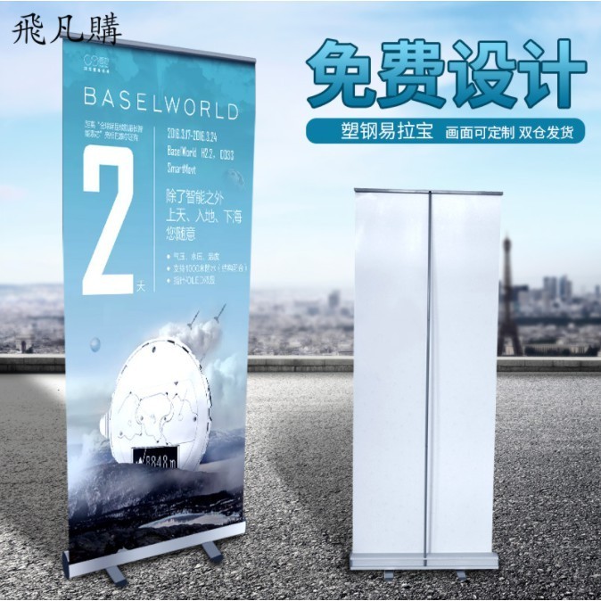 【台灣暢銷】易拉寶x展架伸縮折疊廣告海報架設計製作看板展示架立式落地式 qw