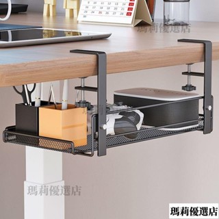 🔥臺灣出貨🔥工位收納神器 辦公室桌下置物架 電線收納架 桌底桌邊櫃懸掛置物架 免打孔整理書桌改造 辦公室桌下置物架