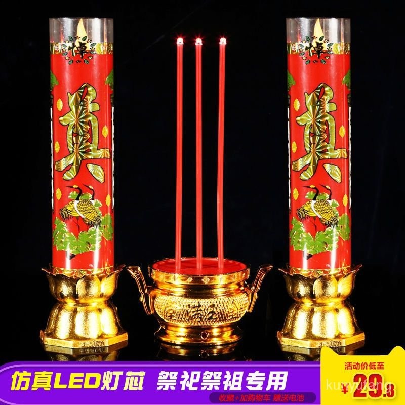 台灣熱賣LED紅白色奠電子蠟燭祭祀上墳靈堂殯葬傢白事清明節長明燈電池用