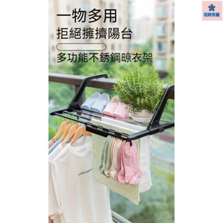 🔥熱賣🔥曬衣架 晾衣桿 陽臺晾曬架 多功能折疊晾衣架 衣帽架 窗外晾衣架置物架多功能伸縮折疊掛衣物曬鞋夾襪神器
