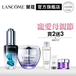 LANCOME 蘭蔻 超緊顏肌因修護組 小黑安瓶20ml+青春霜50ml｜官方旗艦店