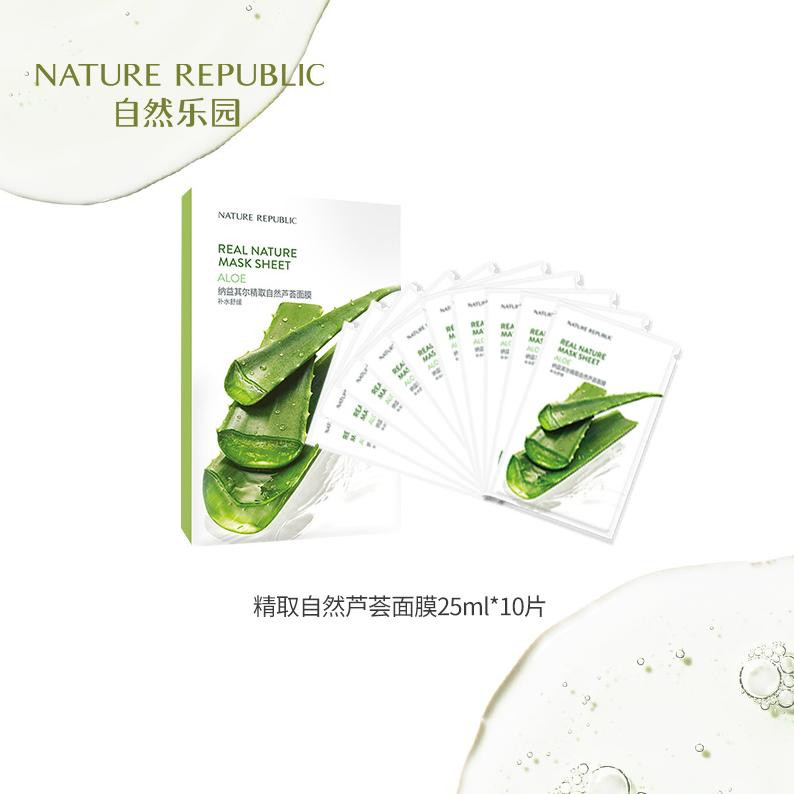 韓國Nature Republic 自然樂園精取自然蘆薈麵膜23ml*10片