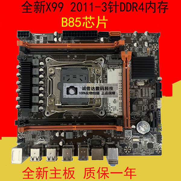 ♙全新X99主板LAG2011-3針DDR34服務器內存支持E5 2650 2678 26