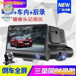 【精品熱銷】行車記錄三路三鏡頭儀車內車前車 衕時記錄 高清夜視廣角倒車影像電子後視鏡行車記錄器星光夜視+倒車影像 vRt