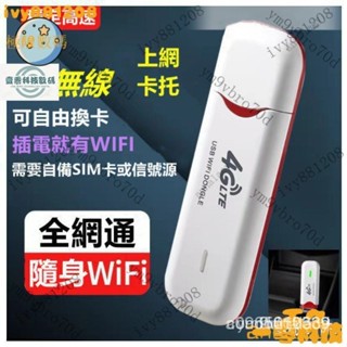 【熱銷齣貨】 無線網路卡 隨身wifi分享器 無線網卡 行動wifi 車載wifi 熱點神器 行動網卡 4g行動分享器