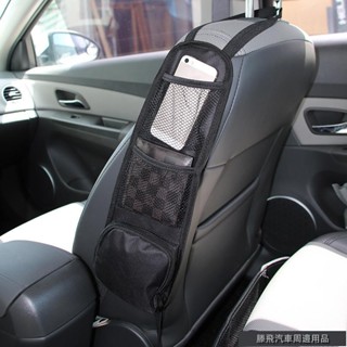 特惠汽機車品🐾汽車座椅收納袋 汽車座椅側面儲物掛袋 飲料袋支架 座椅側邊網袋 手機收納袋 汽車座椅包 側面懸掛座椅包