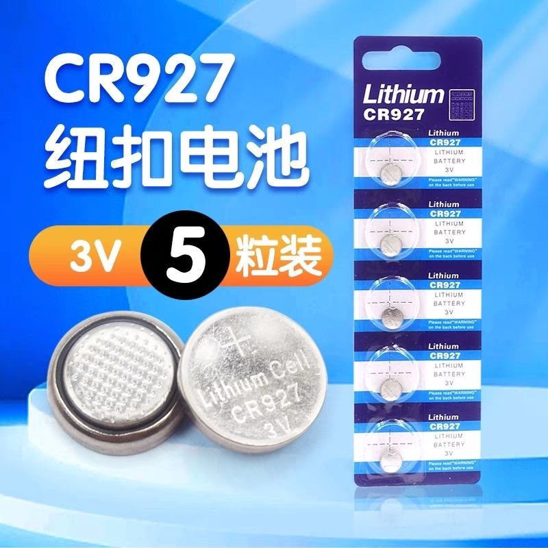 紐扣電池 紐扣 電池 LR44/AG13/AG10/AG4/AG3/CR927手表玩具電子小 電池 遙控器