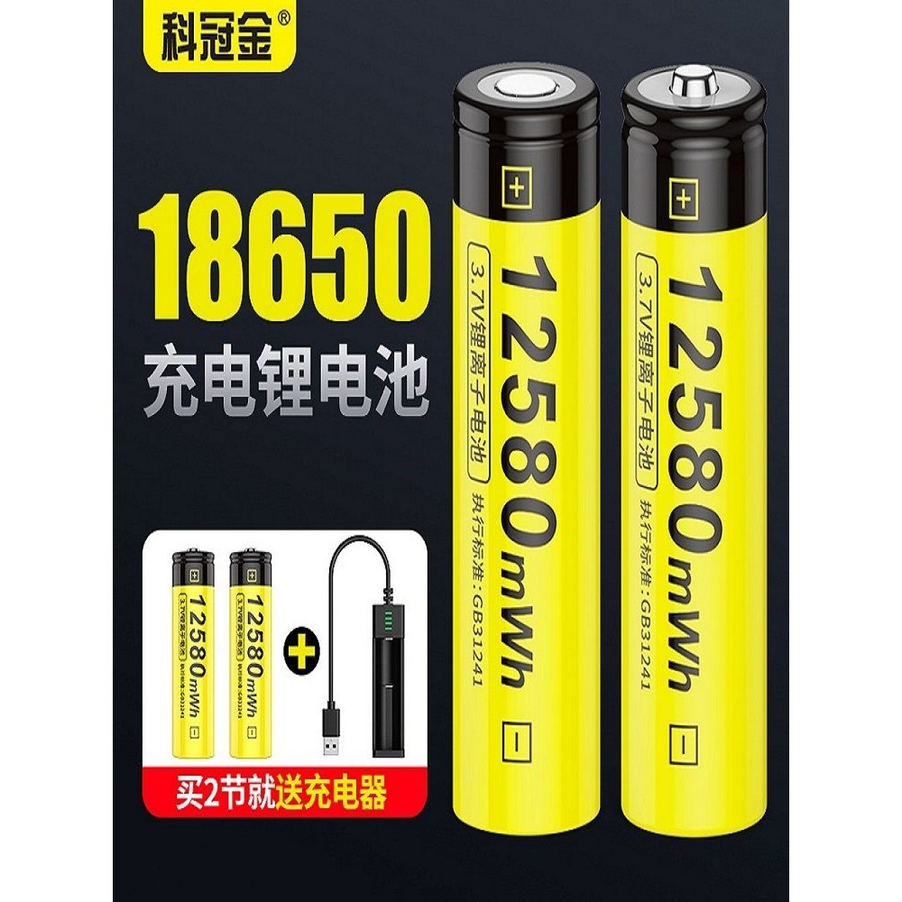 手電電池 18650 電池 大容量3.7v強光手電筒通用4.2小風扇頭燈收音機 電池