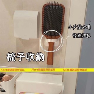 羅東免運♥日本玄關雨傘掛鉤2個裝 ins免釘強力粘膠壁掛收納鉤 簡約浴室洗手間牆上梳子收納架 多用途噴霧瓶圓環置物架