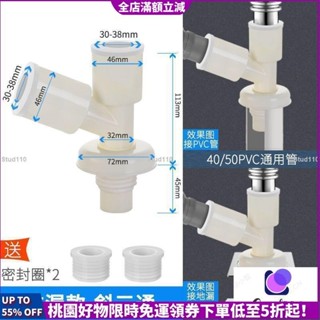 【新款熱推】洗衣機下水管三通排水管下水道防返臭y型雙用二合一通用地漏接頭