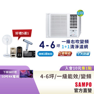 SAMPO聲寶 4-6坪 1級R32變頻窗型冷氣(右吹單冷)AW-PF28D