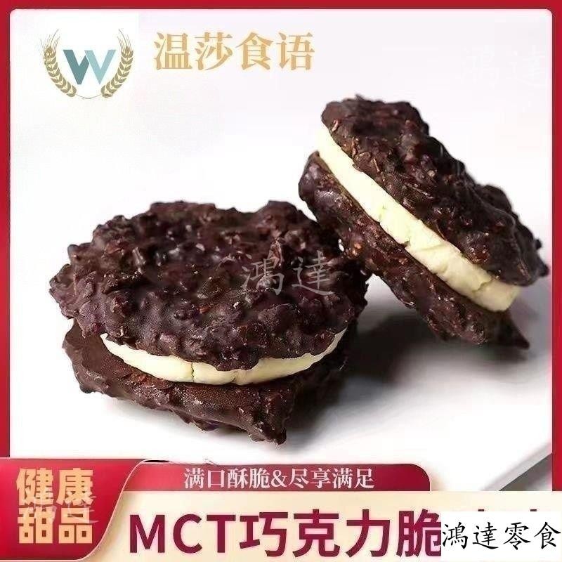 ❤️台灣出貨❤️休閒【帕梅拉早餐】MCT黑巧脆噸噸燕麥藍莓草莓&amp;奶酪脆頓頓巧克力代餐