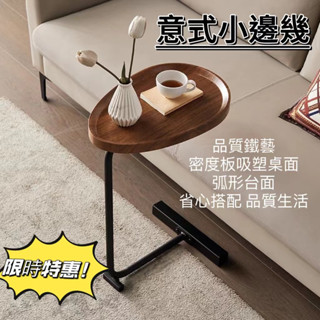 【臺灣出貨】儀式邊幾小茶几迷你沙發邊櫃輕奢移動橢圓茶桌角幾床邊桌床頭櫃床頭小桌子 優質