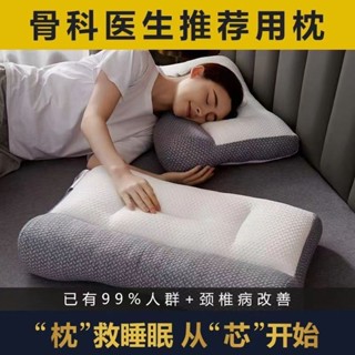 美夢達 家紡店 日本反牽引枕頭修復護頸椎助睡眠男女枕芯一隻裝單人睡覺家用 民宿酒店枕頭 枕頭系列 居家床上用品