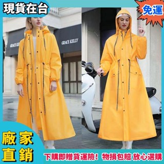✨品質保障🔥成人雨衣 雨天工作服 環保EVA材質 長款雨衣 電動腳踏車機車雨衣 全身騎行雨衣