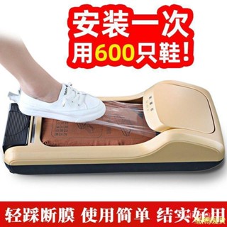 臺灣優選 鞋套機 傢用自動腳踩一次性鞋套機 踩腳全自動鞋套全自動鞋套機智慧
