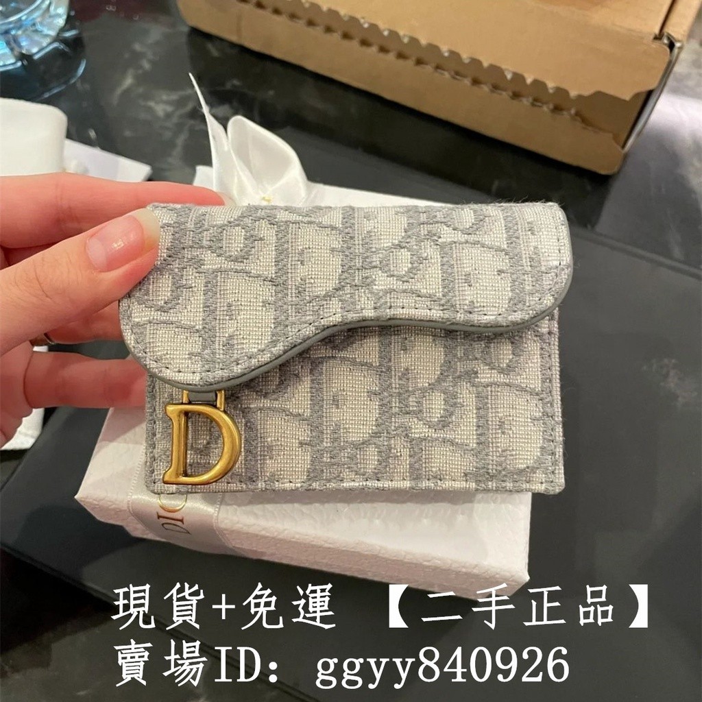 DIOR 迪奧 灰色Oblique印花 馬鞍錢包 翻蓋卡包 短夾 零錢包 卡夾