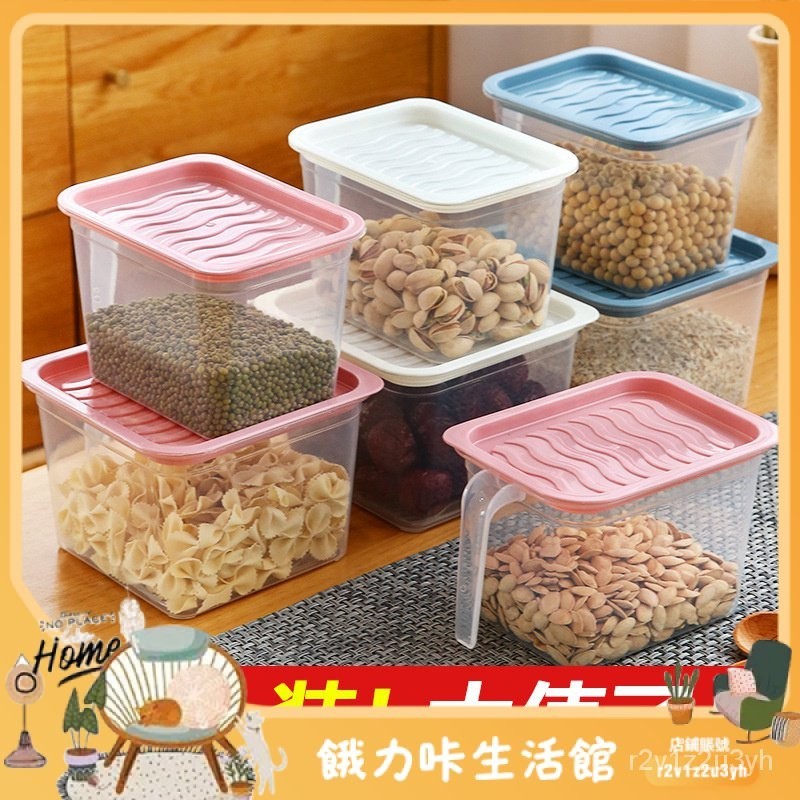 【餓力咔】透明密封罐塑料冰箱保鮮盒帶手柄廚房五穀雜糧收納盒食品儲物盒 NG7V