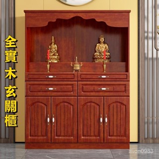 【全實木】佛龕神臺櫃供桌現代風格櫃傢用客廳佛像立櫃財神菩薩供奉臺供奉桌 QUCN