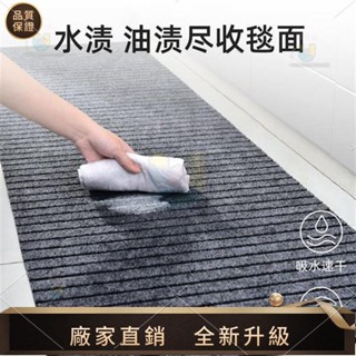 【品質生活館】1 廚房玄關地墊 門墊 玄關墊 吸水墊 戶外門口進門腳踏墊 防水防滑踏墊 腳墊 刮泥止滑 無毒大地墊 止