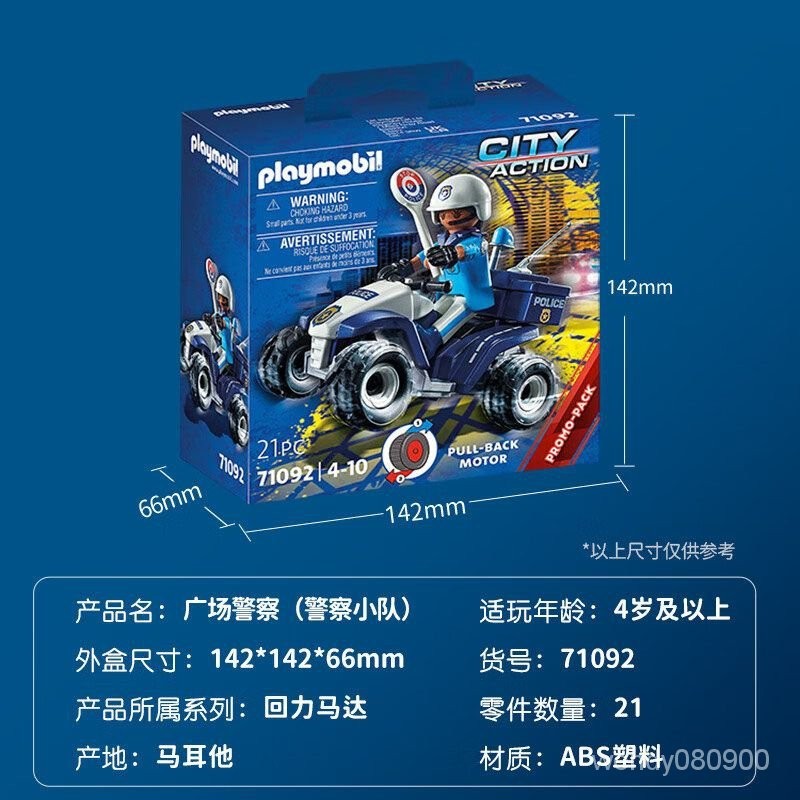 摩比世界playmobil男孩子兒童玩具車警察越野迴力玩具卡丁車71092