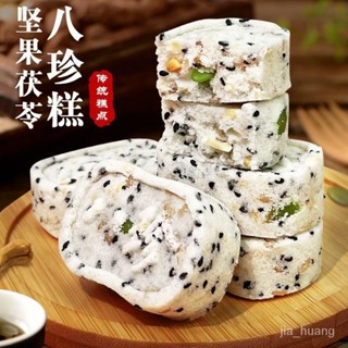 新鮮小米桂花八珍糕 紅棗山藥堅果芡實茯苓糕 糕點 無新增蔗糖健康代餐