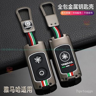 適用於YAMAHA山葉Nmax155鑰匙套XMAX300機車金屬全包保護扣殻『順發摩配城』嚴選