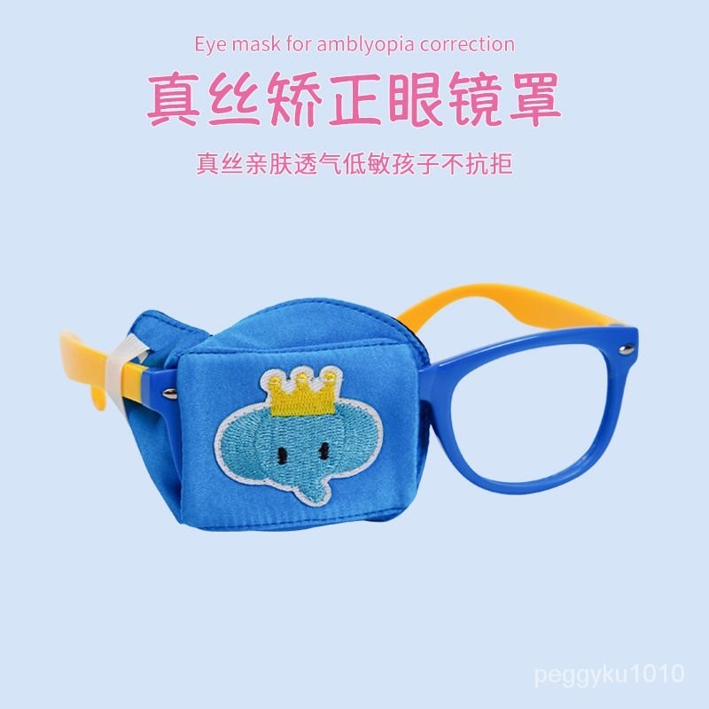 臺灣熱銷✨弱視遮光眼罩全遮蓋真絲眼鏡遮擋罩兒童遮眼佈視力矯正單眼眼鏡罩 URMB