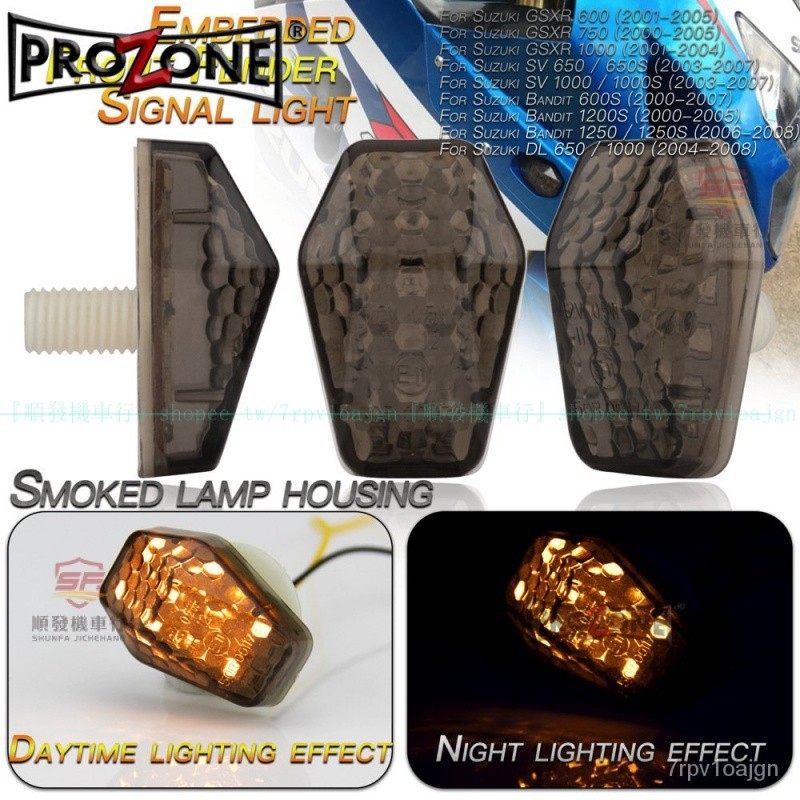 『廠傢直銷』PROZONE 適用於鈴木GSX大排量街跑車型嵌入式安裝LED轉嚮燈信號燈『順發機車行』