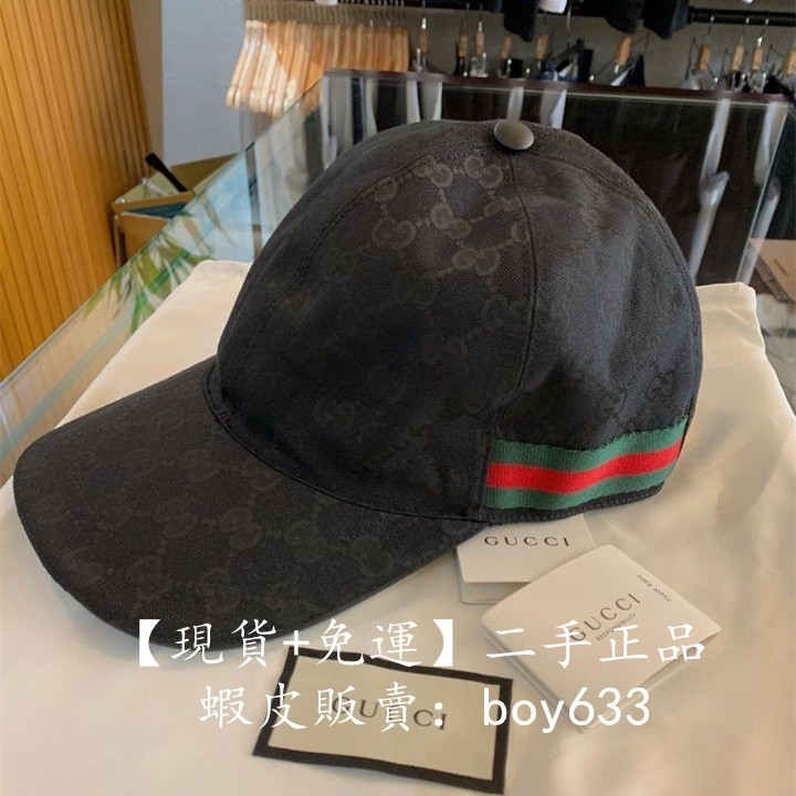 二手現貨 Gucci古馳 200035 黑色緹花布拼綠紅綠帽子棒球帽 現貨實拍