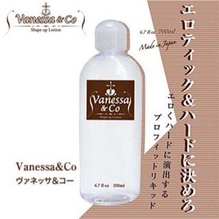 【日本現貨】Vanessa&Co潤滑液200ml❥飛機杯跳蛋