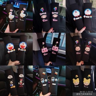 精緻車品🗽車內飾卡通安全四季通用可愛公仔皮卡丘叮噹車內汽車用品新款卡通通用新款車內飾護肩套