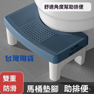 💥臺灣倉出貨24H💥馬桶凳傢用加厚防滑厠所蹲坑神器兒童成人腳墊凳坐便凳孕𡠹踩腳凳 OCVD