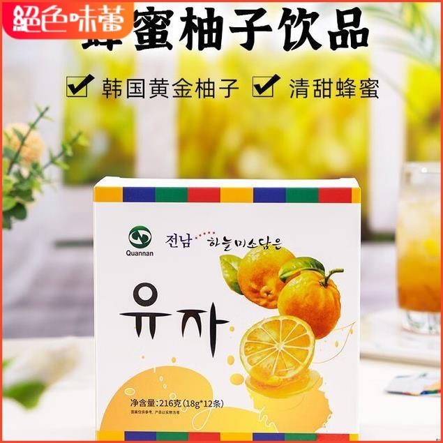 絕色味蕾 果酱茶 韓國進口 蜂蜜柚子茶 全楠多水果口味冷熱衝泡水喝的果醬飲品