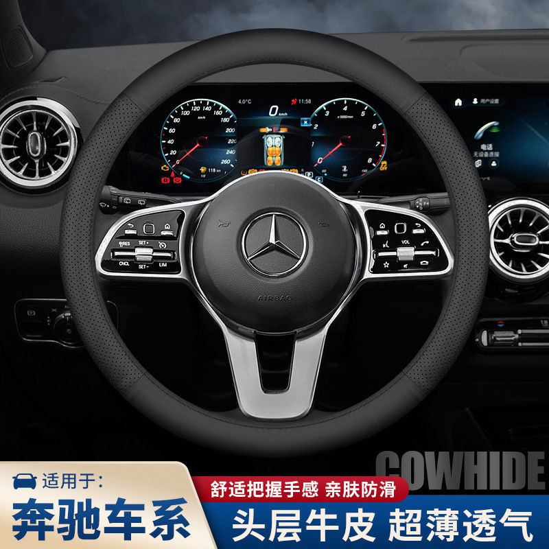 Benz賓士 頭層牛皮 真皮方向盤套 GLC GLA GLK GLB  C級 E級 S級 A級 方向盤皮套 汽車把套