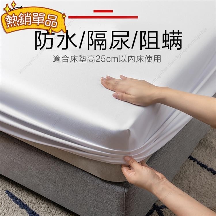MM 100%防水防蟎保潔墊床包☆透氣吸濕隔尿墊 枕頭套 3M專利 單人 雙人 加大床套 裸睡床單 床上用品