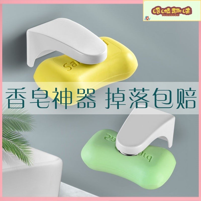 🌲哆啦趣味 創意香皂架磁吸式香皂盒免打孔肥皂盒瀝水託皂架浴室衛生間肥皂架