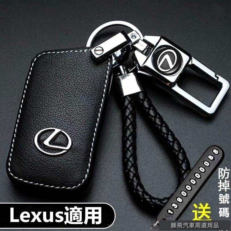 精緻車品🗽汽車真皮鑰匙包 鑰匙扣 鑰匙套皮革遙控器保護套Lexus ES200 RX300 GS LS IS CT U