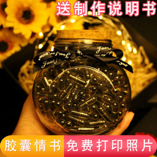 🔥店長推薦🔥時間膠囊情書diy手工製作生日禮物男生送女朋友情侶許願瓶情人節