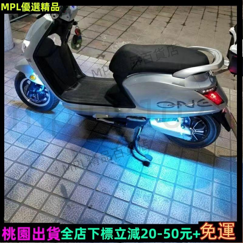 MPL現貨免運✨摩托LED燈條 電動車USB氣氛燈 既插既用燈條適合自帶USB車型機車燈57