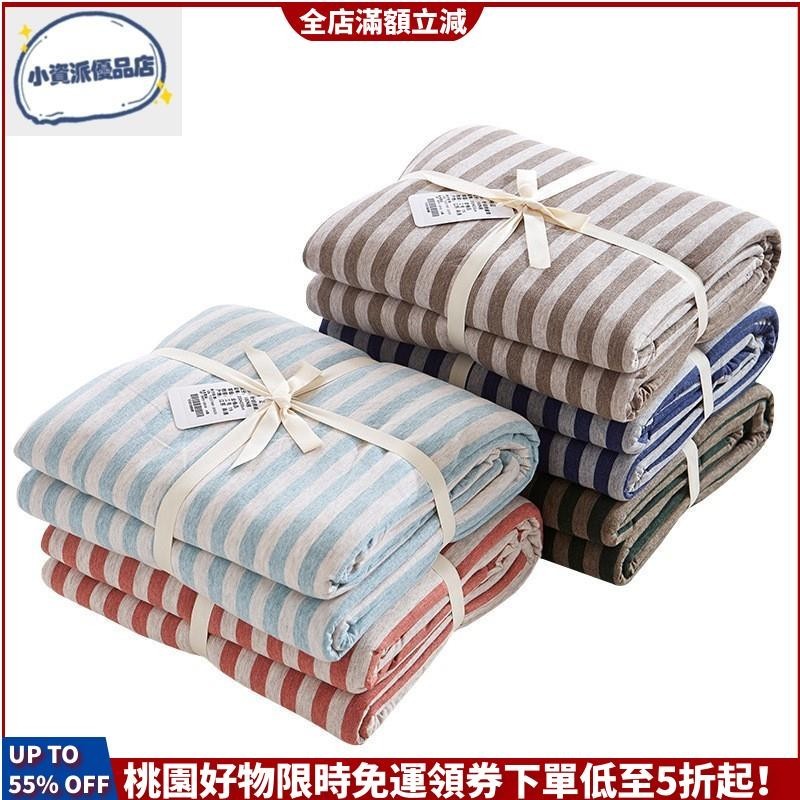 現貨速發 天竺棉頂級日式無印良品被套 超柔透氣全棉天竺棉被套 被單 簡約 可機洗 枕套6*7尺 單人/雙人/加大薄被套