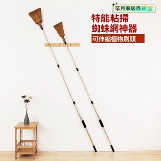 掃把畚箕組 磁吸折疊掃把 掃把 掃具 掃把組 折疊畚鬥 折疊掃把 掃蜘蛛網神器天花闆清潔專用長掃把屋頂除灰塵可伸縮超長鷄