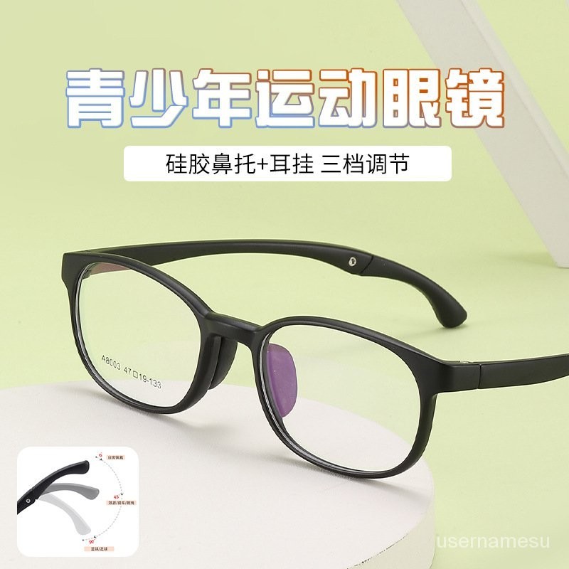 新品免運 新款青少年兒童近視眼鏡架tr90可調節鏡腿學生運動眼鏡框架批髮0504限時 BEKG