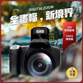 【台灣優選】單眼相機 數位相機 數碼相機 高清單反相機攝像機 長焦照相機廣角鏡頭16X數碼變焦 LFUZ