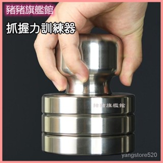 可開發票抓握力器不銹鋼練握力訓練器手指力量抓握鍛鍊引體手腕把手男 握力器 訓練器