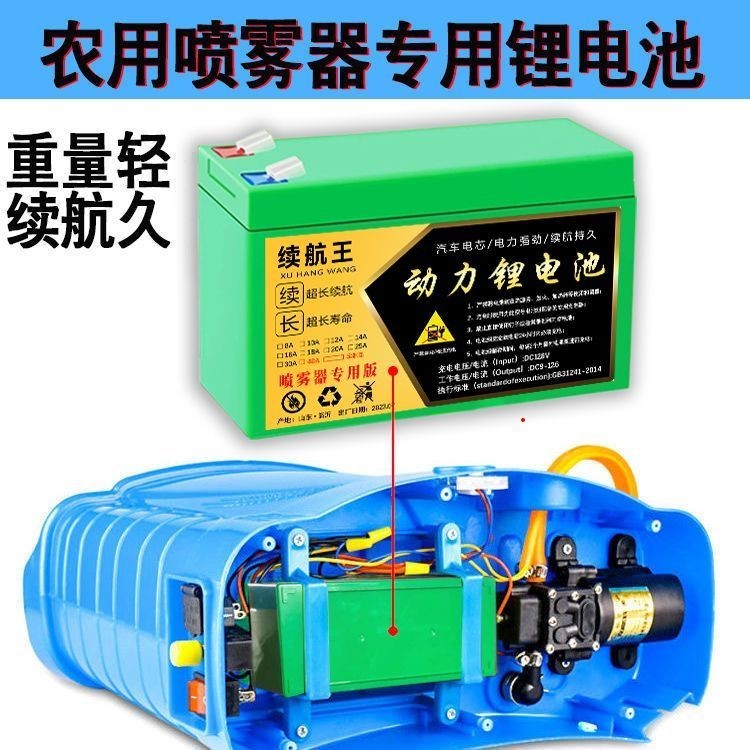 【台灣出貨】電動噴霧器專用電瓶12V大容量鋰電池農用打藥機配件大全通用蓄電