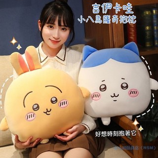 吉伊卡哇 可愛公仔 抱枕 小八 烏薩奇 床上抱枕 吉伊卡哇靠墊 毛絨玩具 睡覺抱枕 沙髮靠枕 KYQS