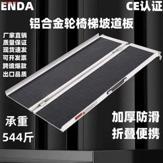 ✨可定製鋁合金折疊無障礙坡道 鋁合金通道平板推車裝車鋁板折疊上臺階墊斜坡板 其他款式和尺寸可以諮詢客服