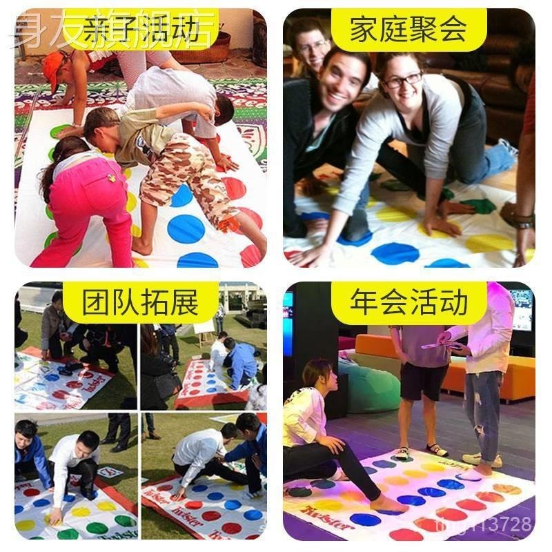 身體扭扭樂傢庭親子互動平衡遊戲墊TWISTER GAME成年休閒聚會團建