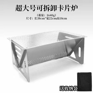 ·不銹鋼折疊式大號燒烤架戶外卡片爐子野營用-fred百貨